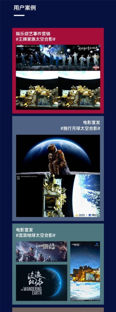 国产商用卫星上架电商 折后200万起