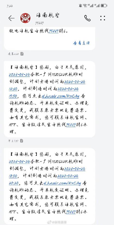 因航班延误缺考复试 考研生崩溃大哭