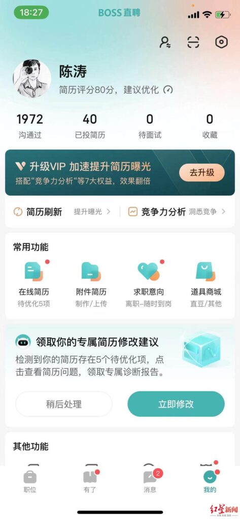 对话当外卖小哥的38岁哲学硕士