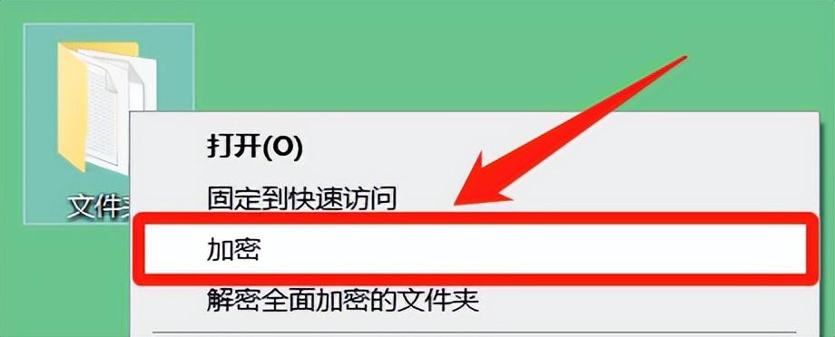 文件夹设置密码的方法有哪些_文件夹设置密码的方法