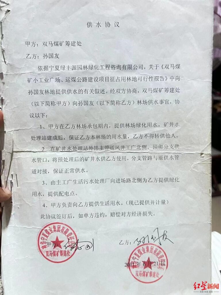 跪地求水林场主：领导正上门协调