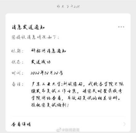 因航班延误缺考复试 考研生崩溃大哭