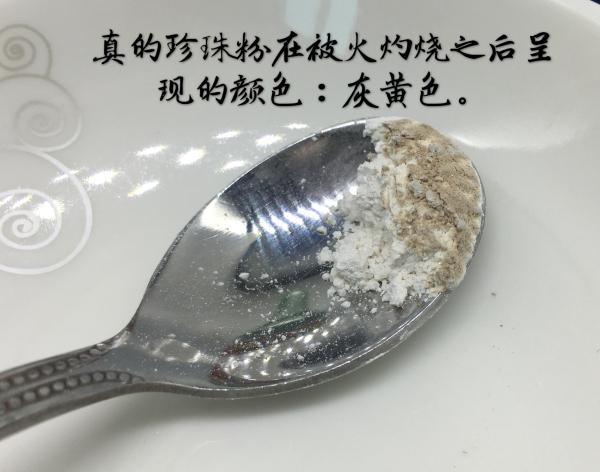 珍珠粉有哪些作用_珍珠粉的功效与作用