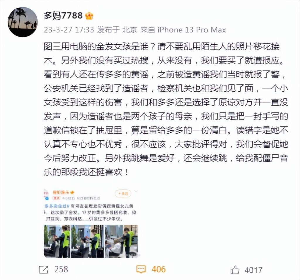 孙莉发文回应诸多争议_孙莉发文的起因是什么