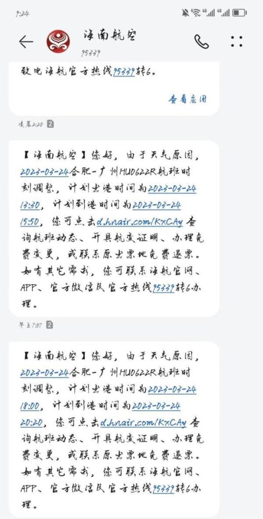 高校回应考生因航班延误错过复试