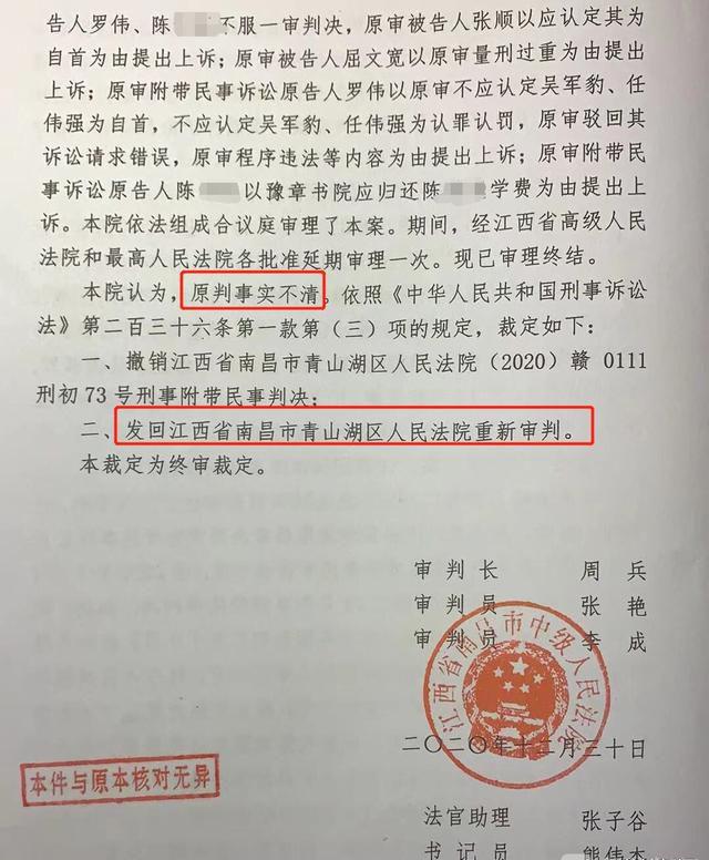 豫章书院前学员称无法摆脱恐惧