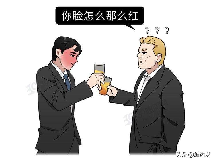 喝酒脸红的原因是什么_喝酒脸红的原因