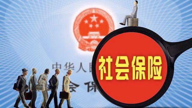 社保怎么办理_办理社保需要什么材料