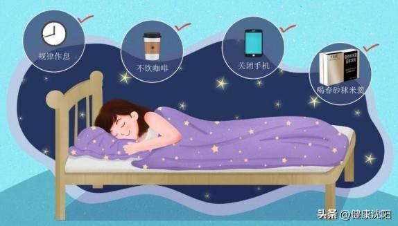 如何改善睡眠_改善睡眠的方法