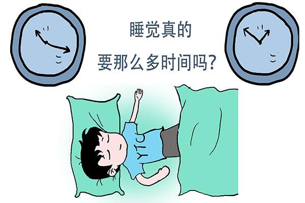 人为什么需要睡眠_最佳睡眠时间是几个小时