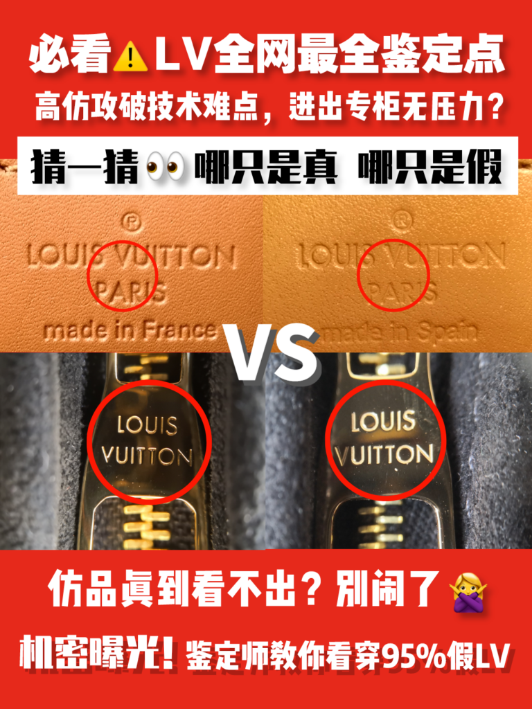 LV仿品怎么看_LV最基本的鉴定点