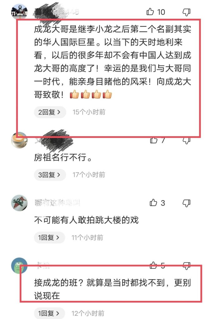 成龙哽咽称市场不需要动作演员了