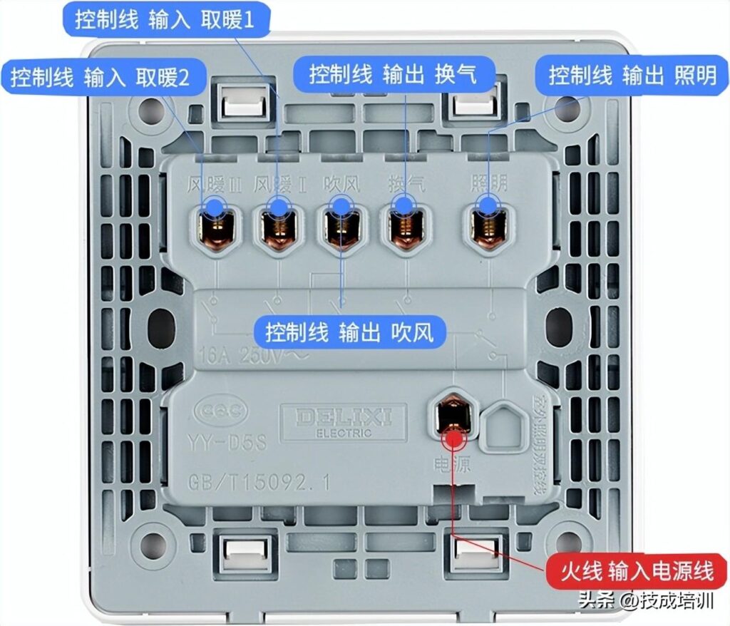 浴霸开关是怎么接_浴霸开关安装步骤