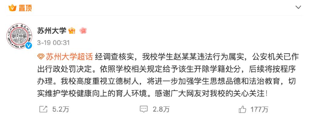 网传上海一女生进男浴室偷拍