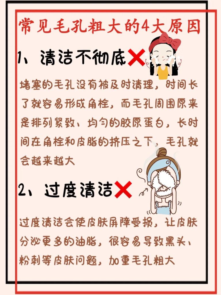 毛孔粗怎么办_教你低成本收缩毛孔