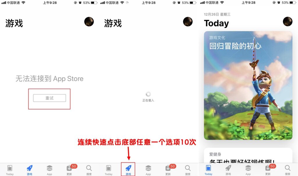 无法连接到appstore什么原因,无法连接到appstore怎么解决