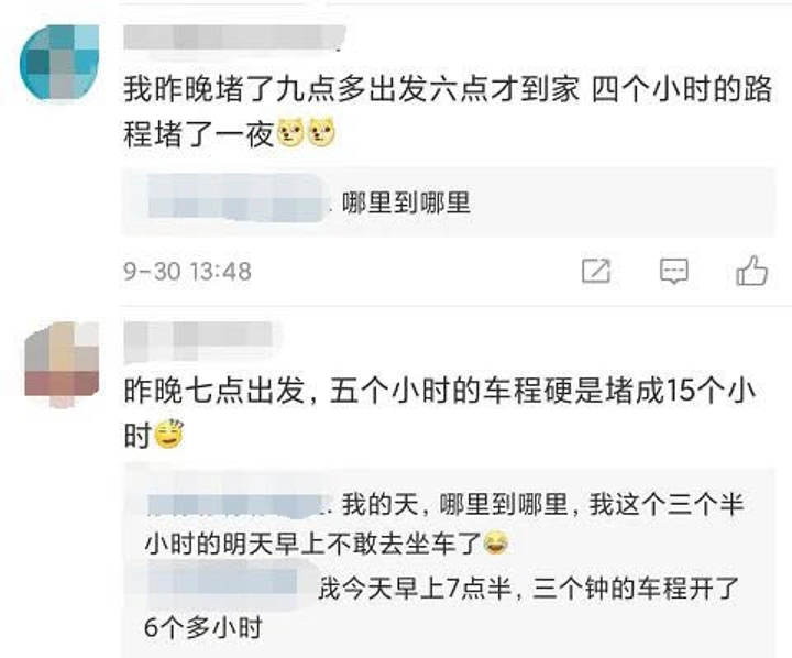 假期首日火车站：大排长队 堪比春运