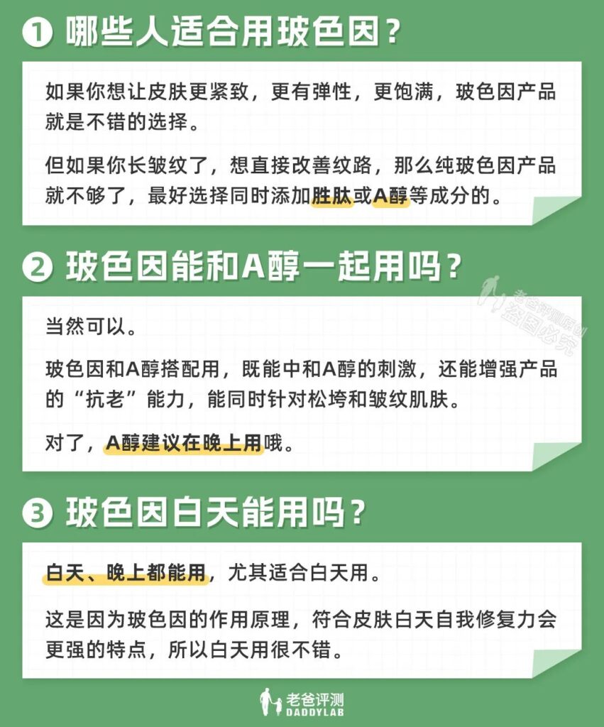 玻色因真的能抗衰老吗_哪些玻色因产品靠谱