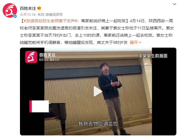 发遗言后轻生老师妻子发声