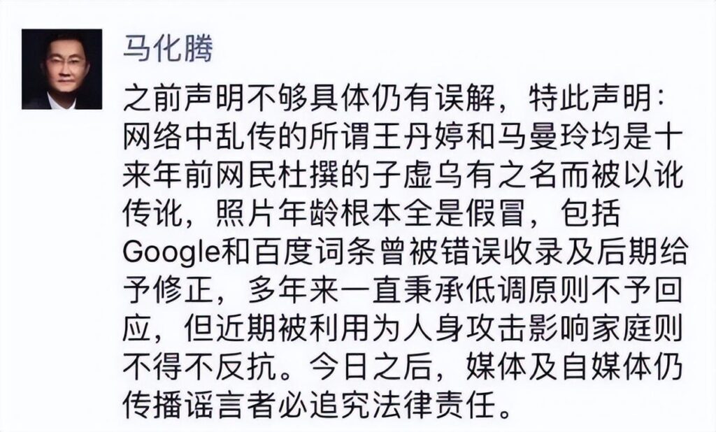 马化腾的老婆是谁_马化腾和妻子的相识