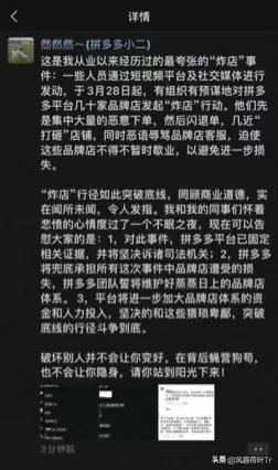 拼多多最新事件_拼多多摊上大事