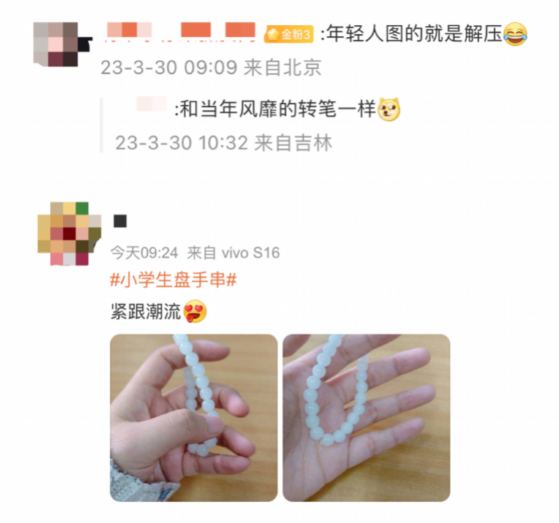 小学生继盘串后又流行起盘头