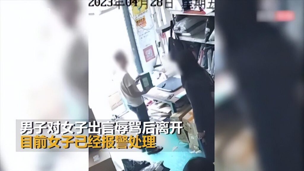 女子拿快递被男子故意伸手摸屁股