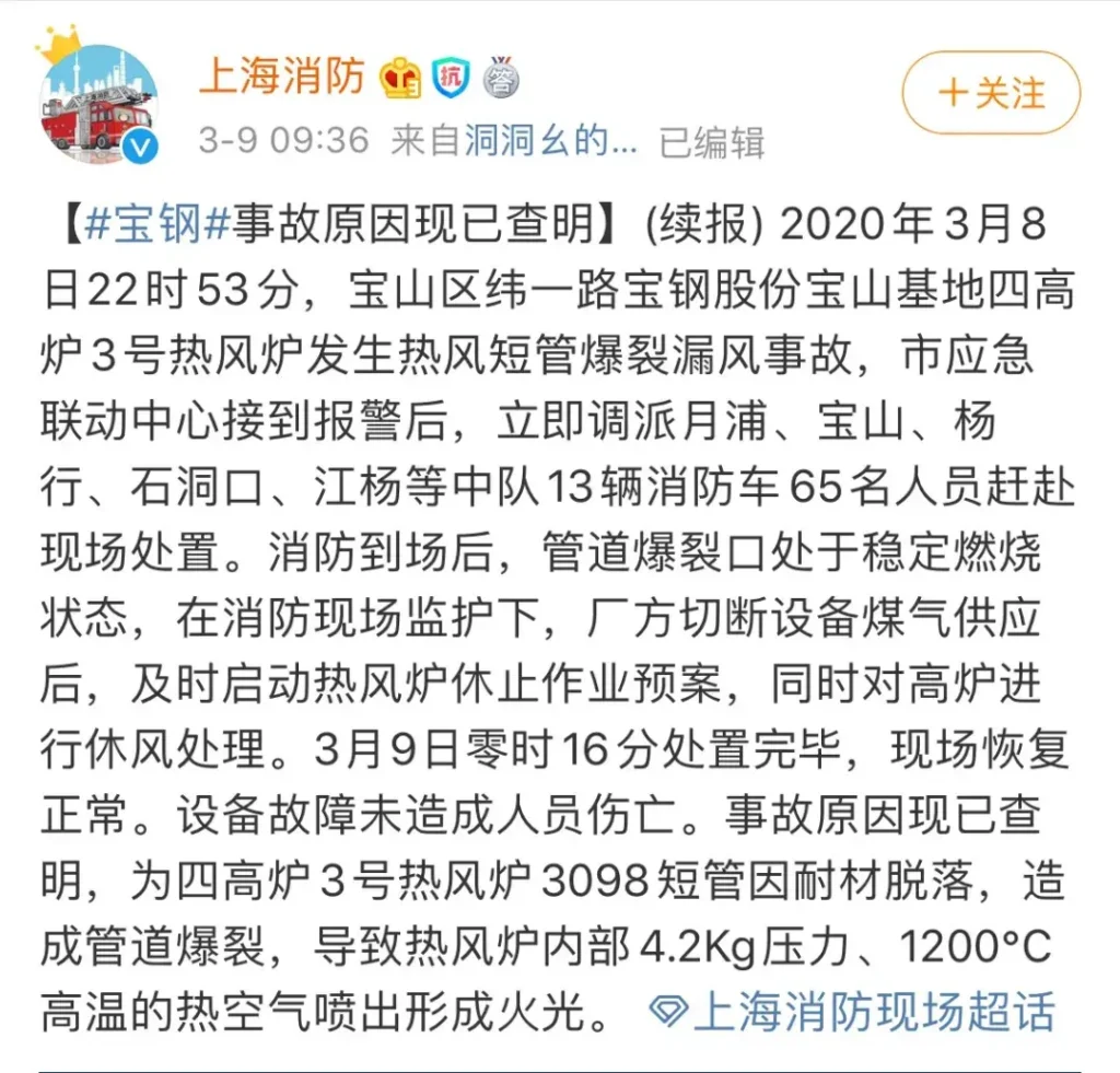 上海宝山爆炸事件_上海消防发布通报