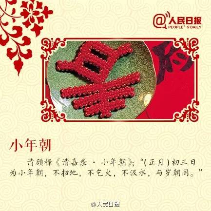 大年初三的禁忌是什么_大年初三的禁忌