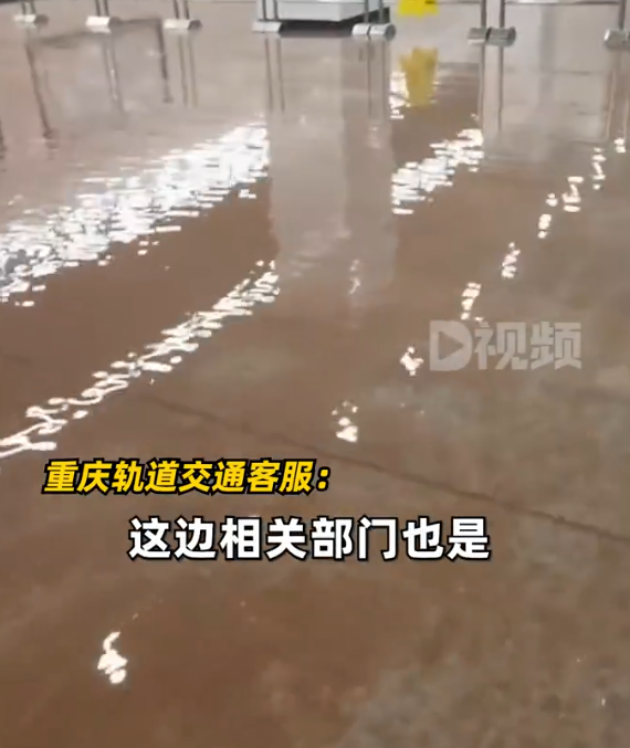 重庆暴雨导致地铁站内积水