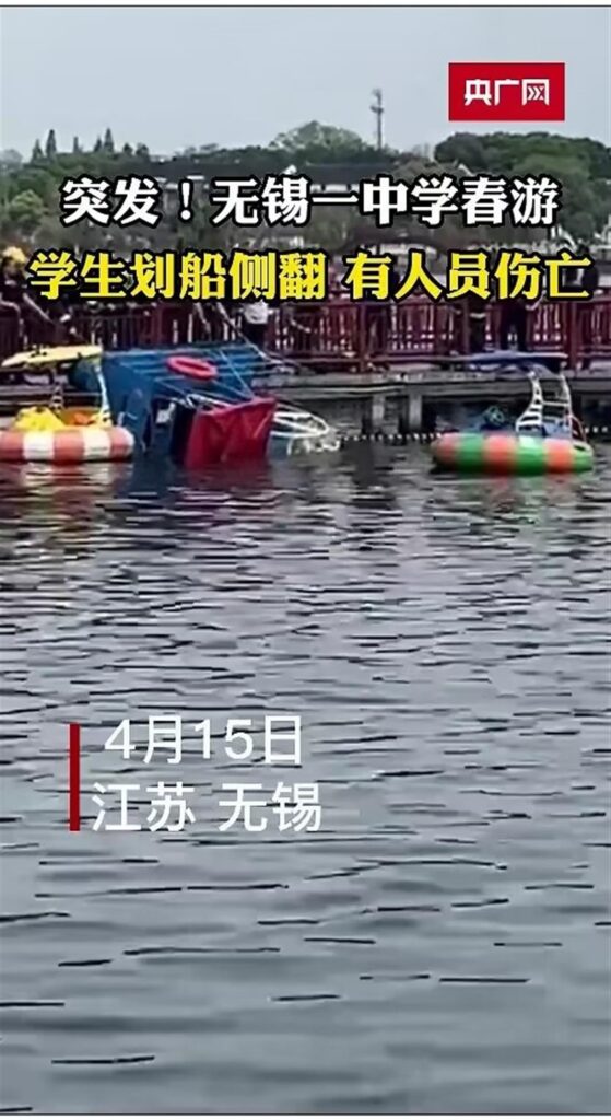 中学春游6学生翻船落水 同游者发声