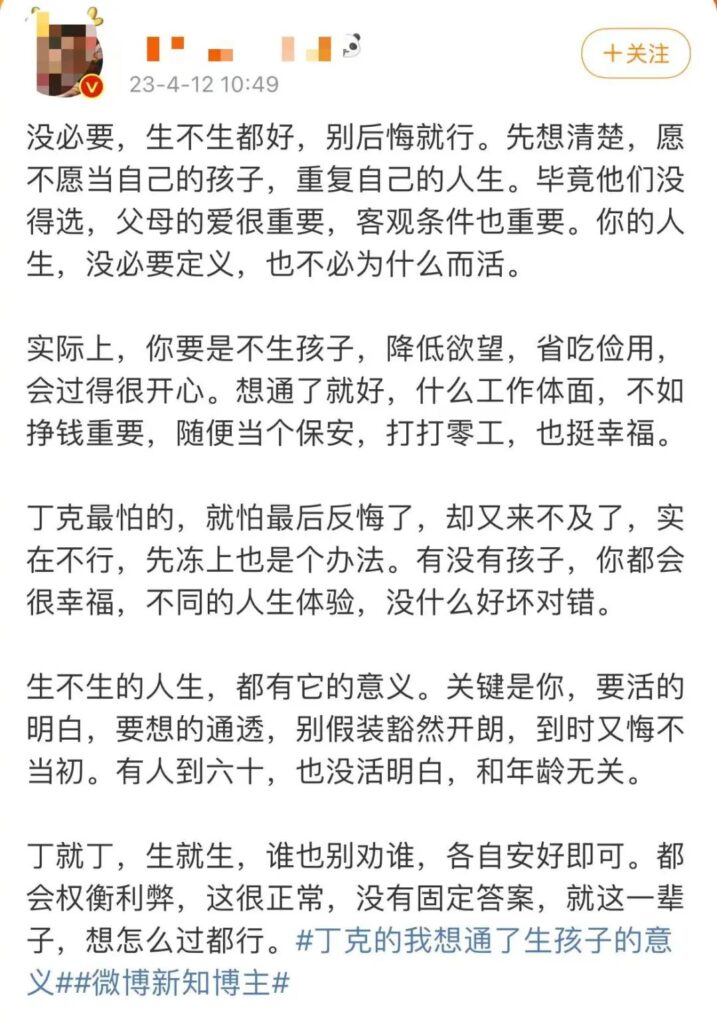 网友回应专家催生言论:建议多生少说