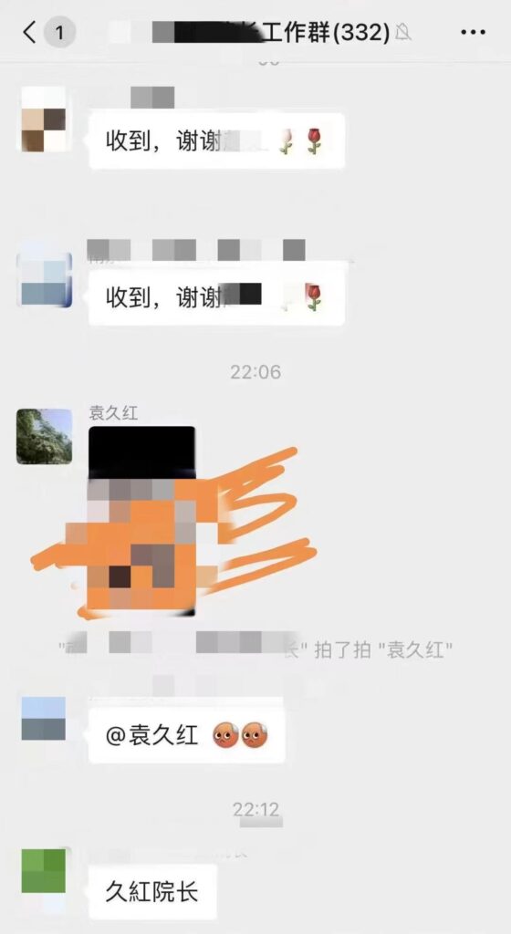 院长疑发不雅照 简历从学校官网撤下