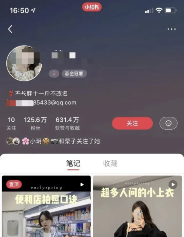 小红书可以变现吗_小红书的7种变现方式