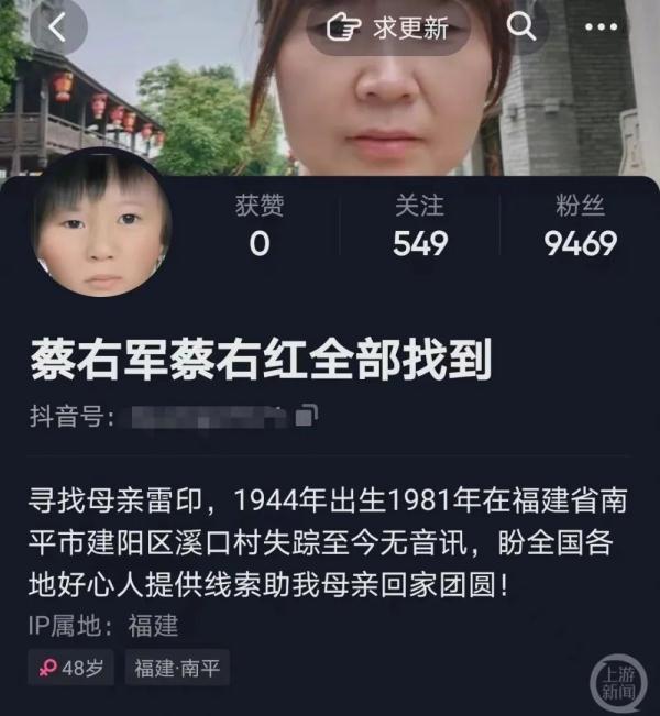 “蹭”孙海洋热度的寻亲家长们