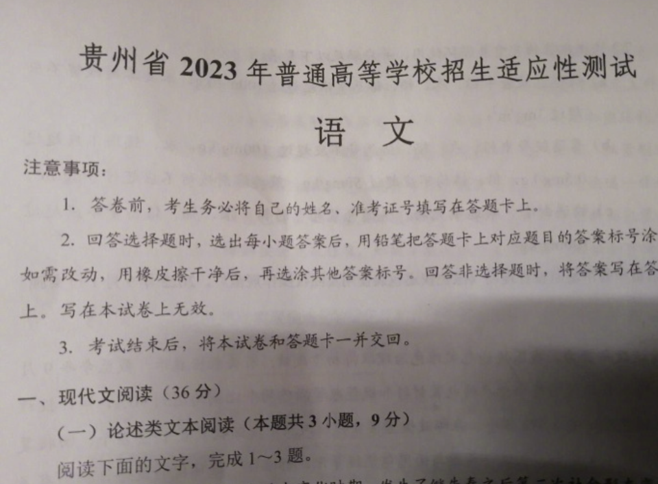 张颂文的散文 登高中语文试卷