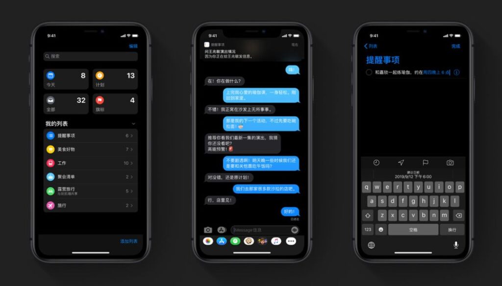 ios13.0正式版什么时候出_ios13正式版是哪个版本