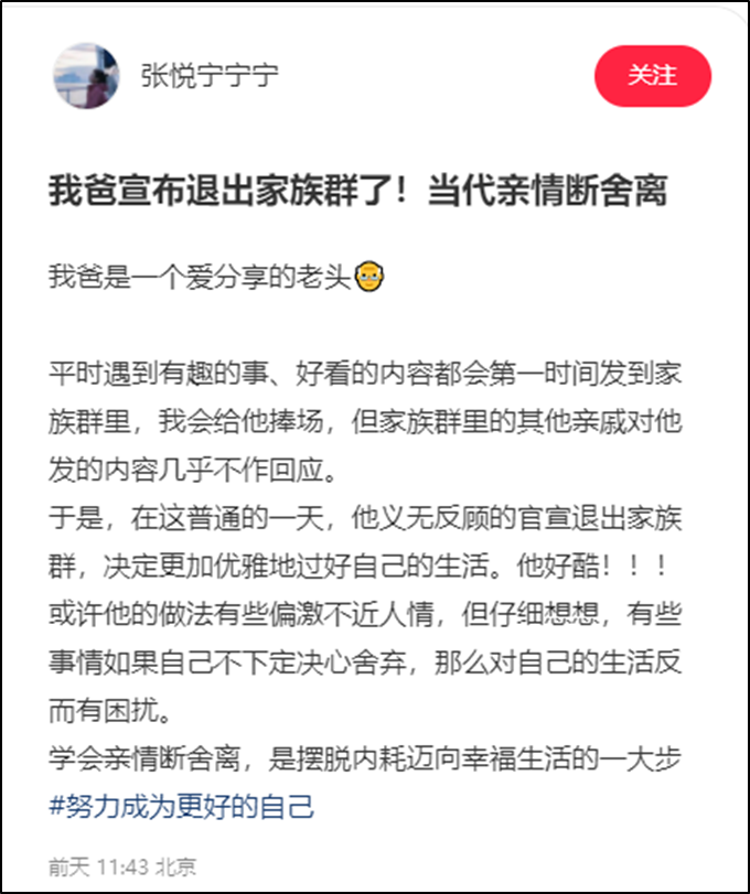 媒体评因分享无人回应爸爸退家庭群