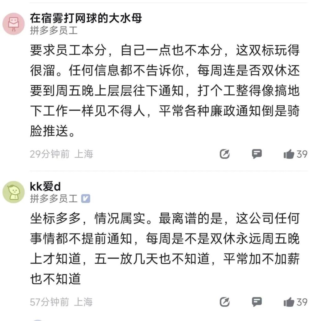 拼多多被曝临时确定五一放假三天