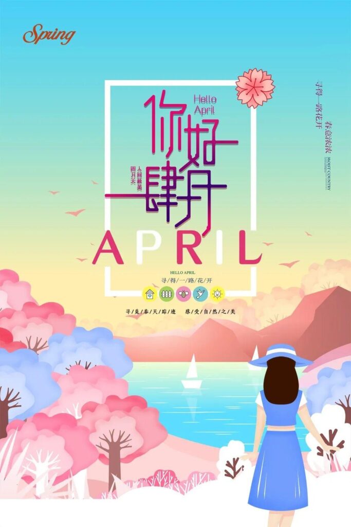 4月语录_绝美配图