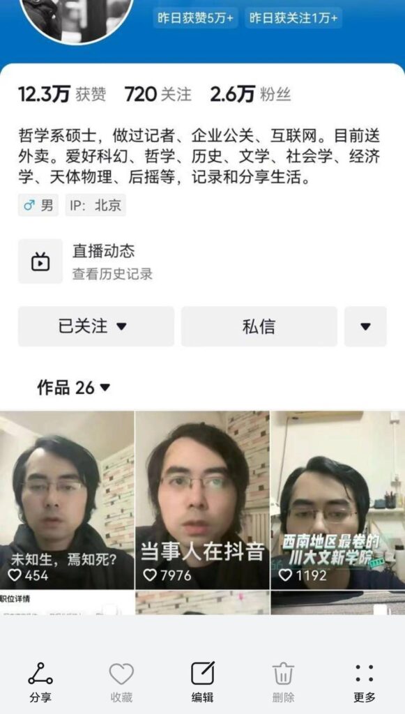 送外卖的硕士想结束北漂