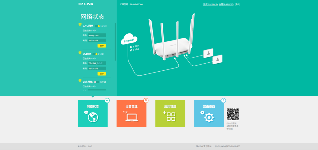 路由器怎么设置_路由器的操作流程