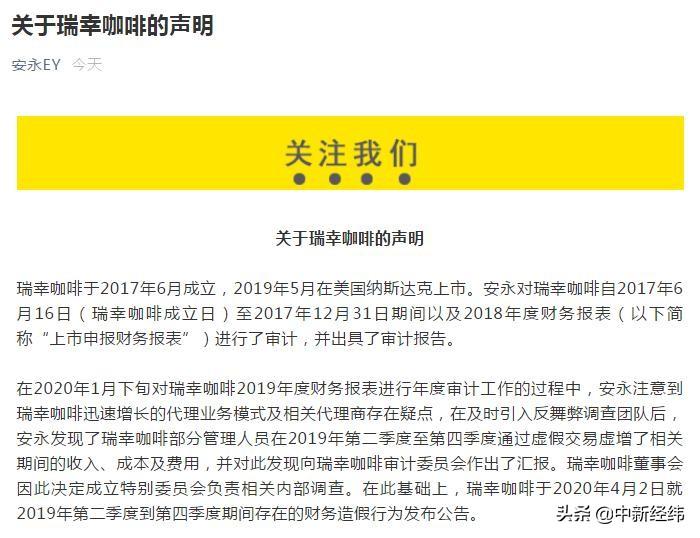 谁该为瑞幸造假事件担责_瑞幸咖啡造假事件