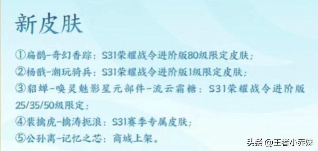 s31更新时间有变_s31更新时间延期