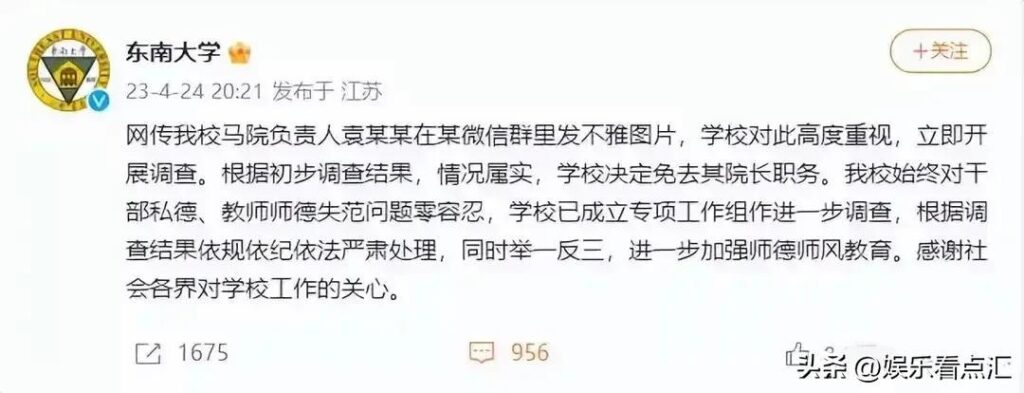 发不雅照院长被指学历造假?校方回应