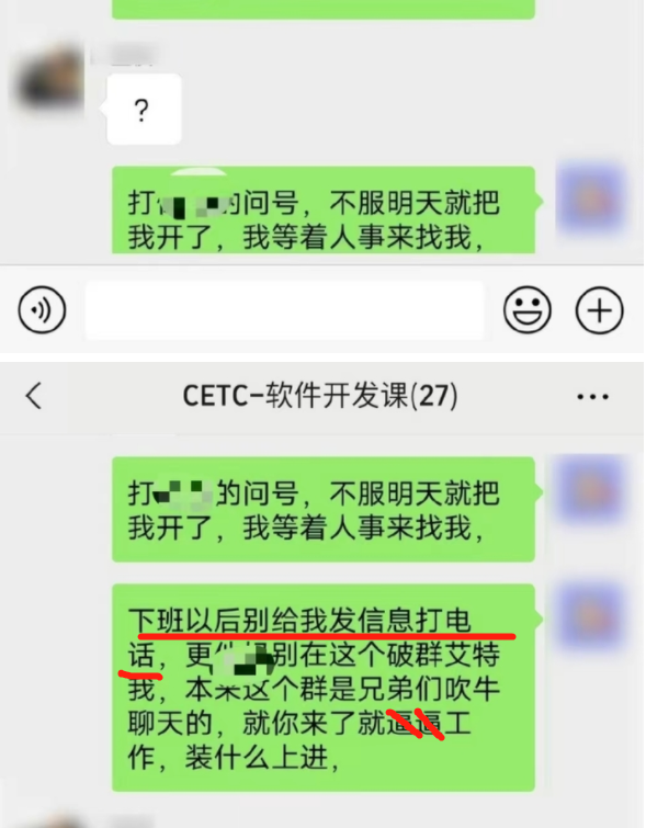 00后不满加班怒怼领导