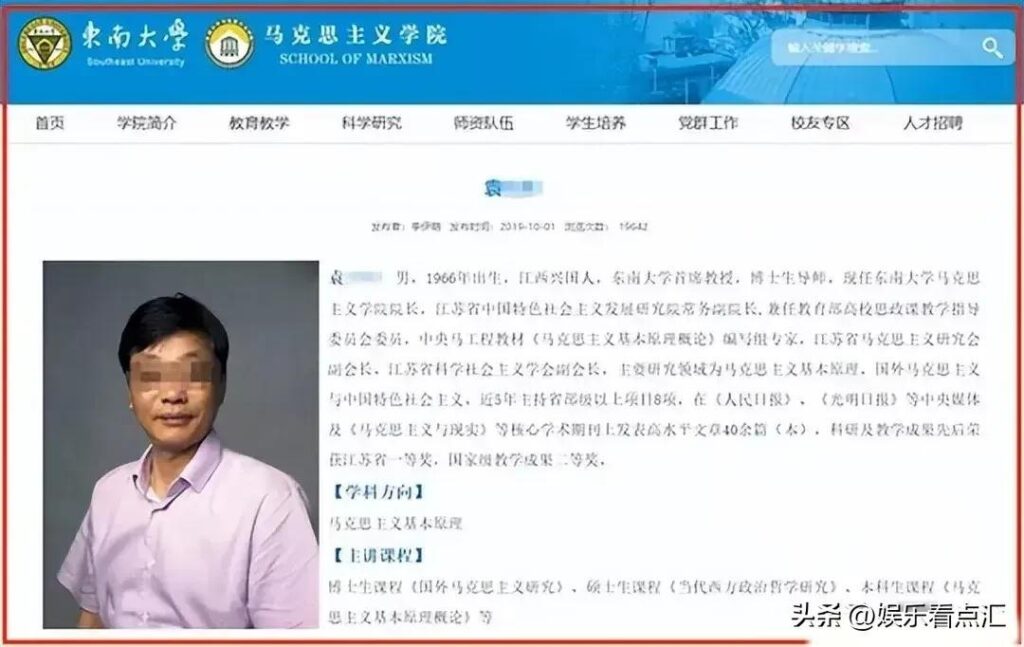 发不雅照院长被指学历造假?校方回应