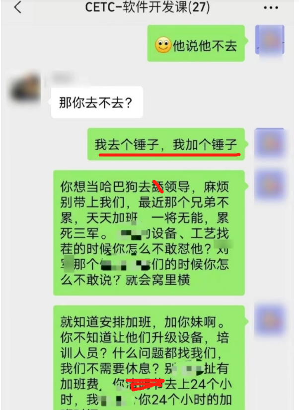 00后不满加班怒怼领导