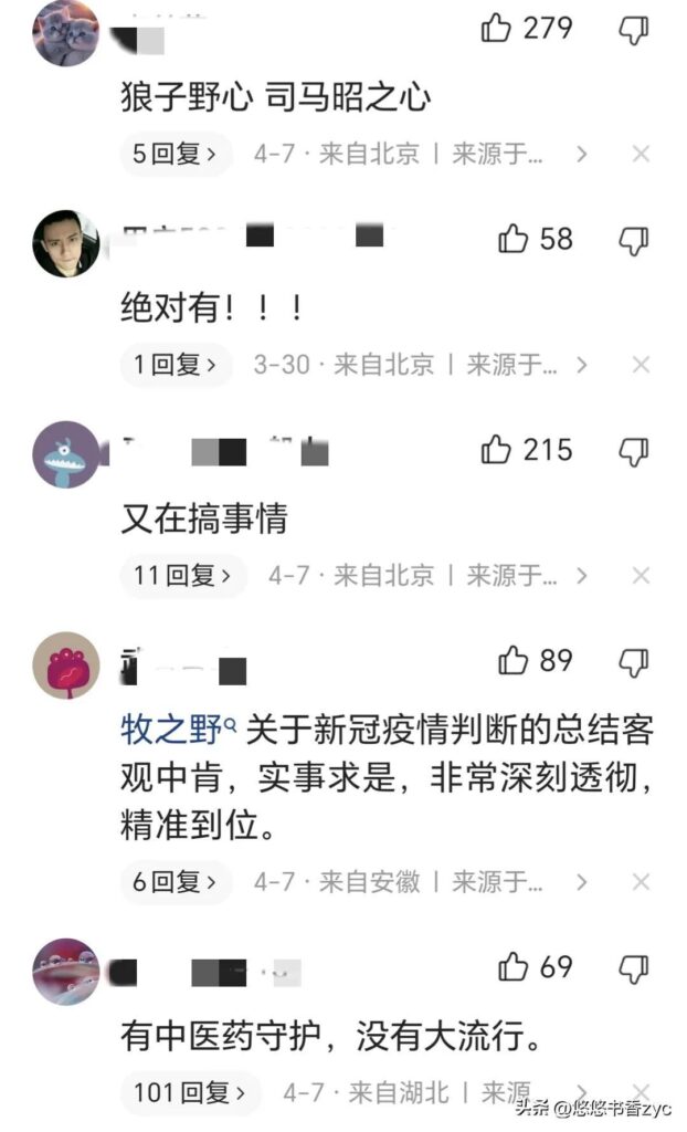 新冠病毒到底从哪里来的_又有新说法了