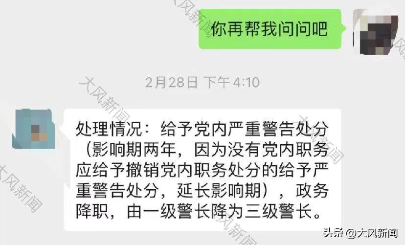 女子举报继父工作时间家中约会女性